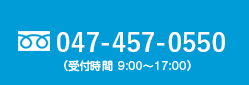047-457-0550