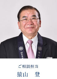 猿山