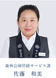 佐藤