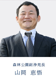 山岡